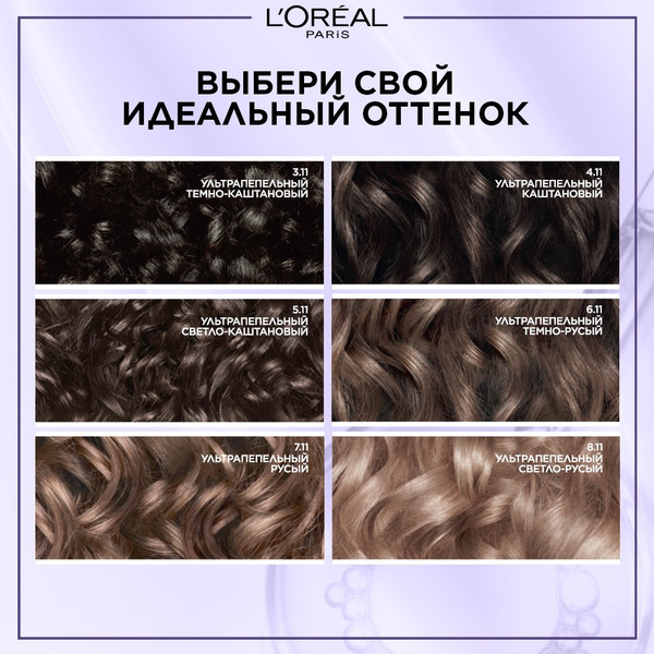 Изображение товара Крем-краска для волос L'Oreal Paris Color Excellence Cool Creme 7.11 (ультрапепельный русый)