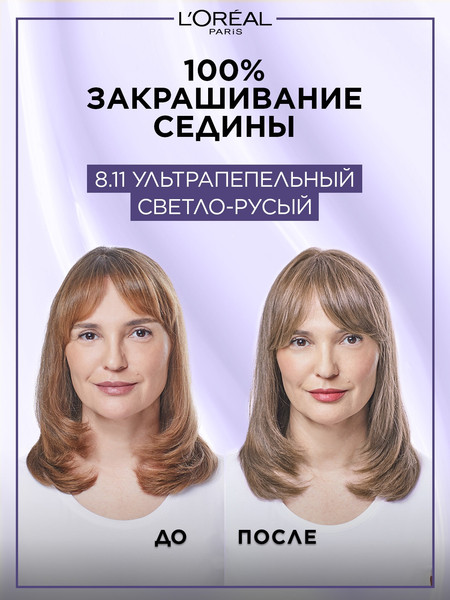Изображение товара Крем-краска для волос L'Oreal Paris Color Excellence Cool Creme 8.11 (ультрапепельный светло-русый)