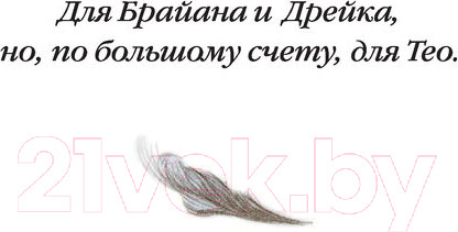 Изображение товара Книга Эксмо Как король Эльфхейма научился ненавидеть истории (Блэк Х.)