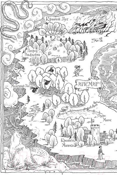 Изображение товара Книга Эксмо Как король Эльфхейма научился ненавидеть истории (Блэк Х.)