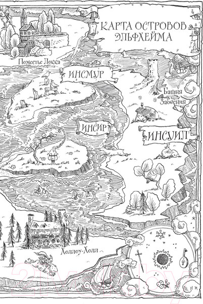 Изображение товара Книга Эксмо Как король Эльфхейма научился ненавидеть истории (Блэк Х.)