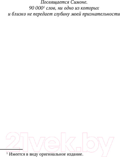 Изображение товара Книга Эксмо Когда мы мечтаем (Петцольд Э.)