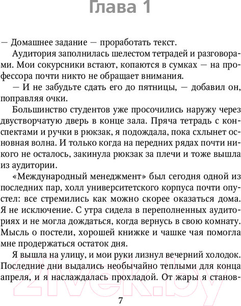 Изображение товара Книга Эксмо Когда мы мечтаем (Петцольд Э.)