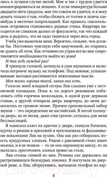 Изображение товара Книга Эксмо Когда мы мечтаем (Петцольд Э.)