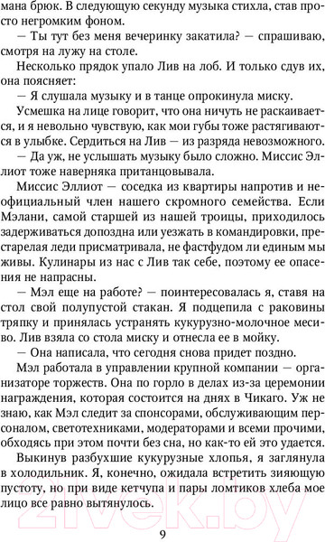 Изображение товара Книга Эксмо Когда мы мечтаем (Петцольд Э.)
