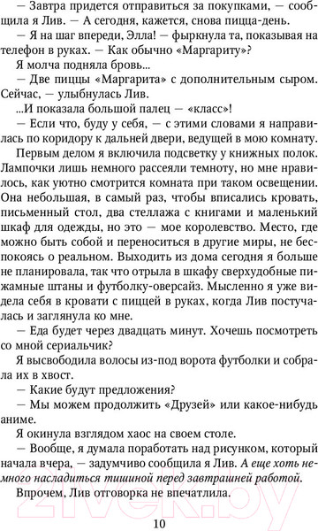 Изображение товара Книга Эксмо Когда мы мечтаем (Петцольд Э.)