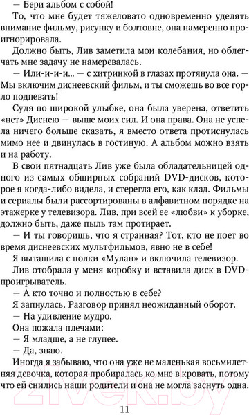 Изображение товара Книга Эксмо Когда мы мечтаем (Петцольд Э.)