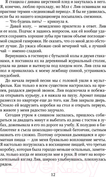 Изображение товара Книга Эксмо Когда мы мечтаем (Петцольд Э.)