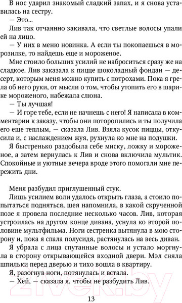 Изображение товара Книга Эксмо Когда мы мечтаем (Петцольд Э.)