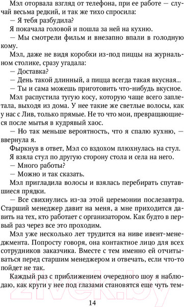 Изображение товара Книга Эксмо Когда мы мечтаем (Петцольд Э.)