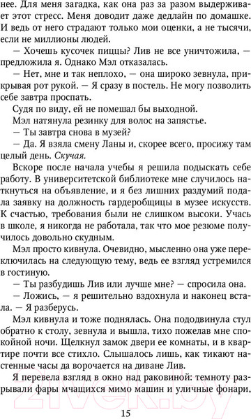 Изображение товара Книга Эксмо Когда мы мечтаем (Петцольд Э.)