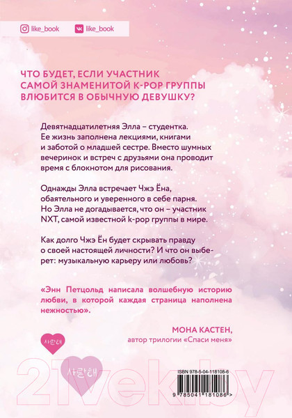 Изображение товара Книга Эксмо Когда мы мечтаем (Петцольд Э.)