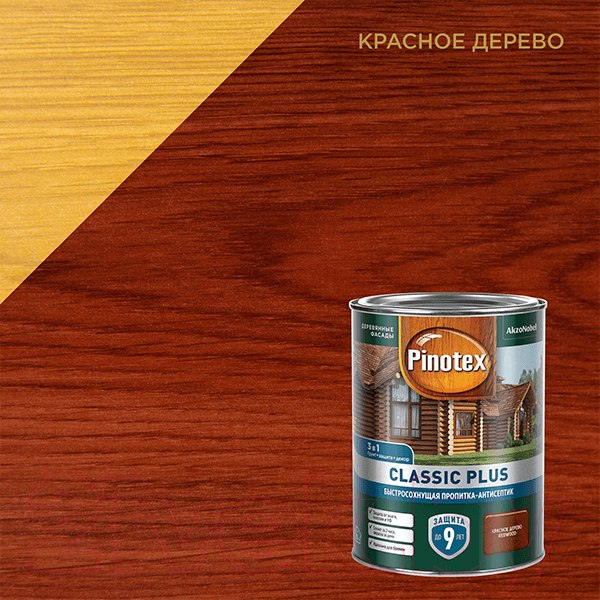 Изображение товара Антисептик для древесины Pinotex Classic Plus 3в1 (9л, красное дерево)