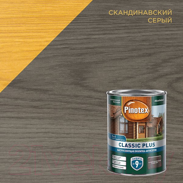 Изображение товара Антисептик для древесины Pinotex Classic Plus 3в1 (2.5л, скандинавский серый)