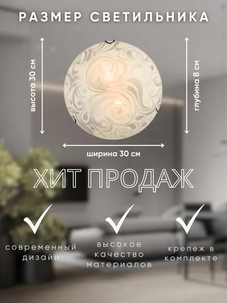 Изображение товара Потолочный светильник Aitin-Pro Иней D300