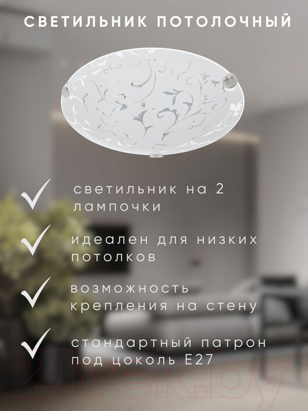 Изображение товара Потолочный светильник Aitin-Pro Травка D300