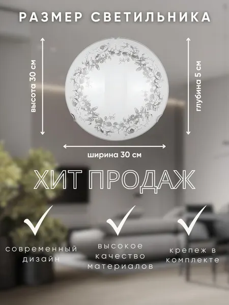 Изображение товара Потолочный светильник Aitin-Pro Пионы D300