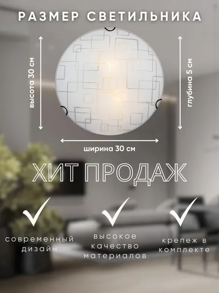 Изображение товара Потолочный светильник Aitin-Pro Оазис D300