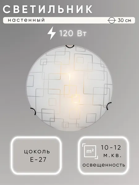 Изображение товара Потолочный светильник Aitin-Pro Оазис D300
