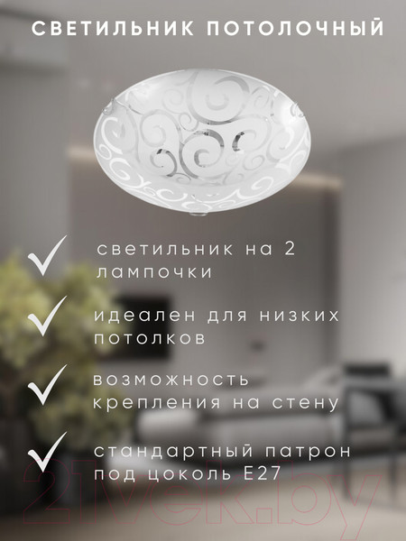 Изображение товара Потолочный светильник Aitin-Pro Марокко D300