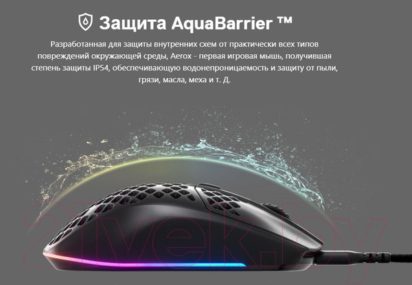 Изображение товара Мышь SteelSeries Aerox 3 / 62599