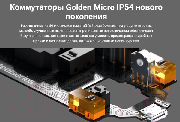 Изображение товара Мышь SteelSeries Aerox 3 / 62599