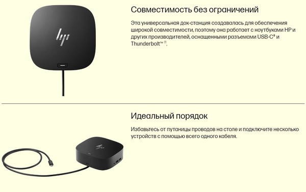 Изображение товара Док-станция для ноутбука HP USB-C G5 Dock (26D32AA)