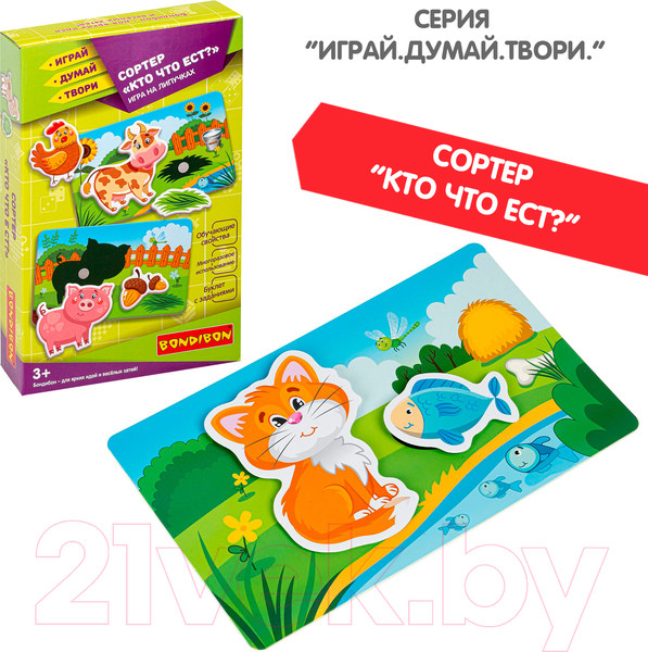 Изображение товара Сортер Bondibon Сортер Кто что ест? / ВВ4771
