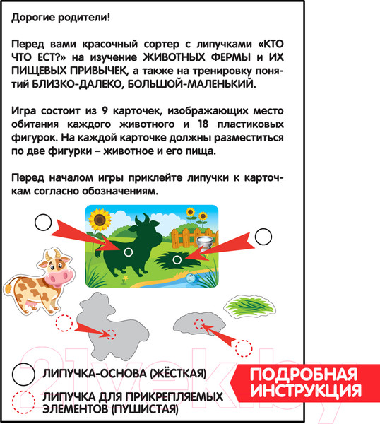 Изображение товара Сортер Bondibon Сортер Кто что ест? / ВВ4771
