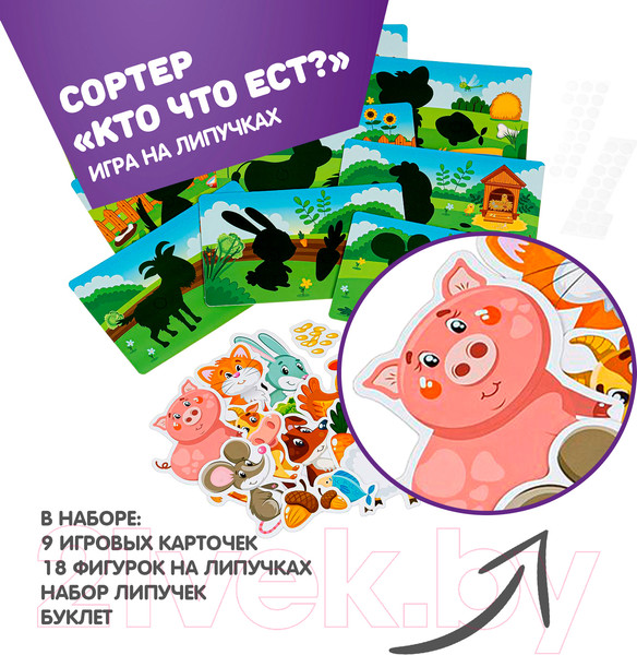 Изображение товара Сортер Bondibon Сортер Кто что ест? / ВВ4771