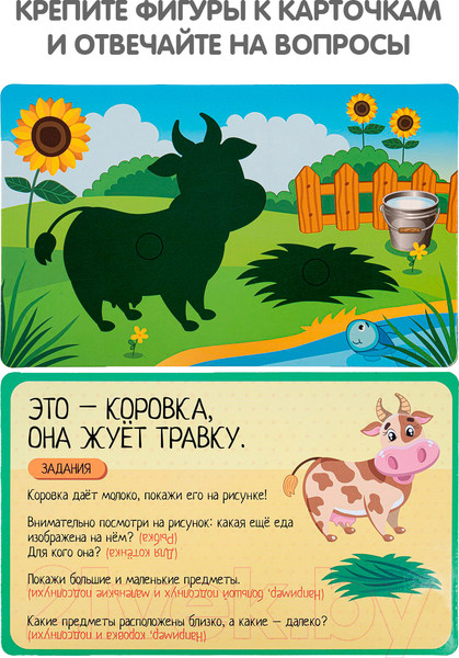 Изображение товара Сортер Bondibon Сортер Кто что ест? / ВВ4771