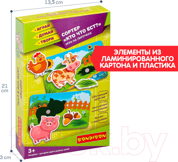 Изображение товара Сортер Bondibon Сортер Кто что ест? / ВВ4771