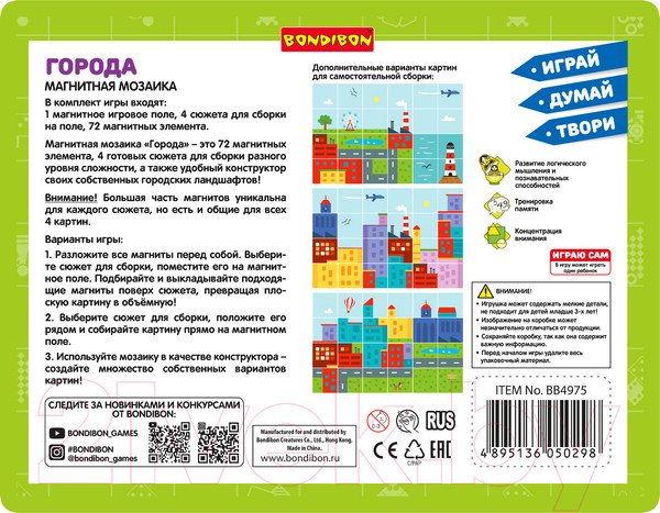 Изображение товара Пазл Bondibon Мозаика Города / ВВ4975
