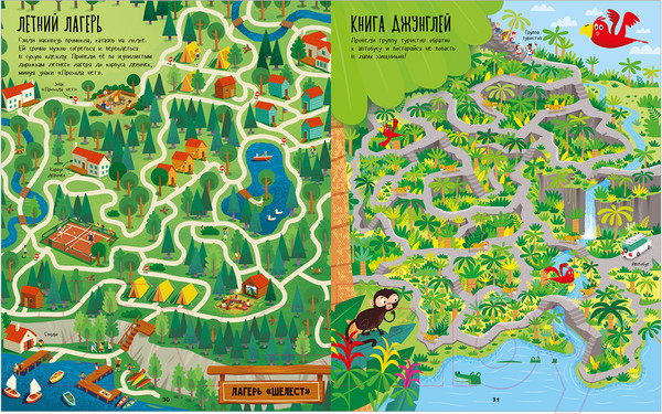 Изображение товара Развивающая книга CLEVER Лабиринты. Лесные ходилки, бродилки и лабиринты