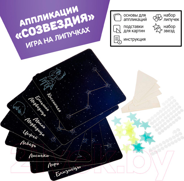 Изображение товара Настольная игра Bondibon Созвездия / ВВ4977