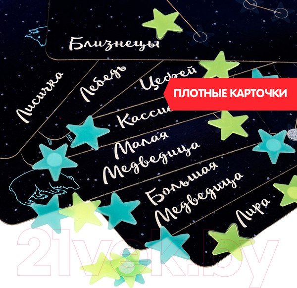 Изображение товара Настольная игра Bondibon Созвездия / ВВ4977