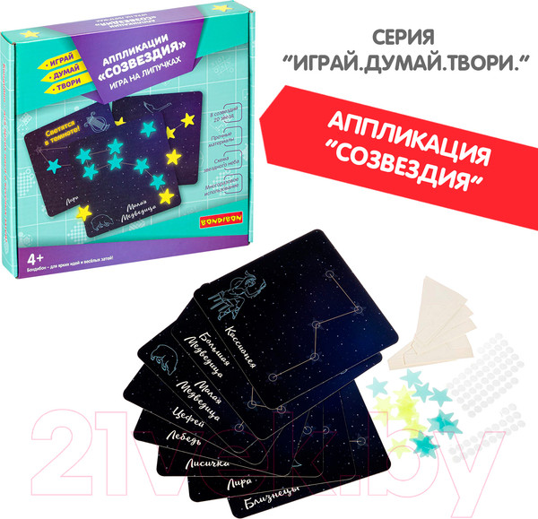 Изображение товара Настольная игра Bondibon Созвездия / ВВ4977