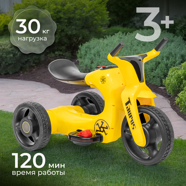 Изображение товара Детский мотоцикл Sundays Taurus BJS168 (желтый)