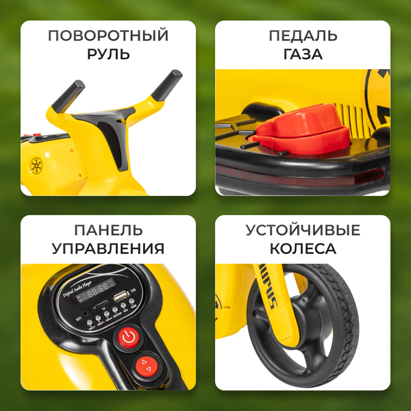 Изображение товара Детский мотоцикл Sundays Taurus BJS168 (желтый)