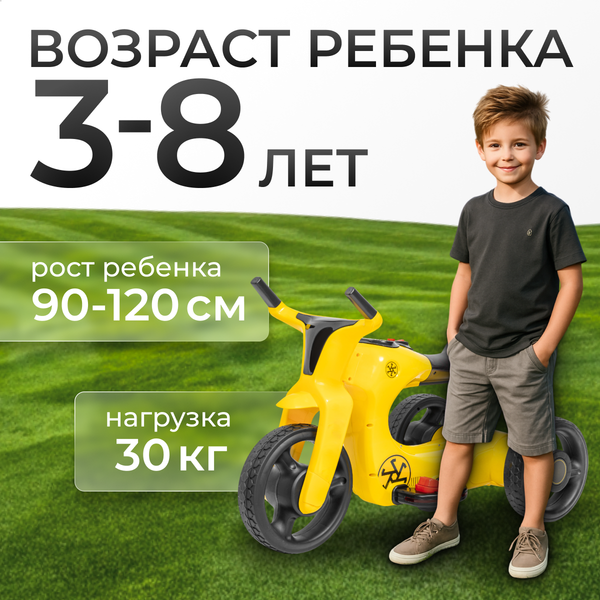 Изображение товара Детский мотоцикл Sundays Taurus BJS168 (желтый)