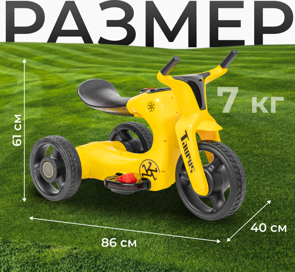 Изображение товара Детский мотоцикл Sundays Taurus BJS168 (желтый)