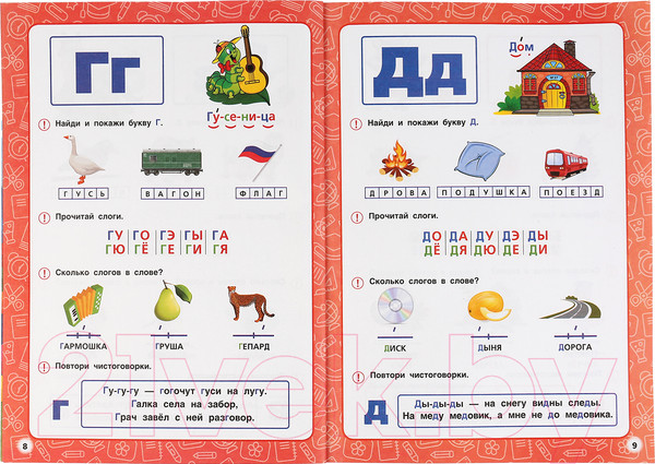 Изображение товара Учебное пособие Умка Полный годовой курс занятий 3-6 лет (Жукова М.А.)