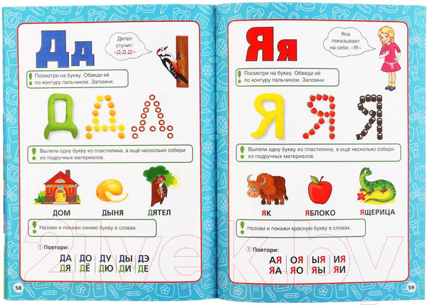 Изображение товара Учебное пособие Умка Годовой курс занятий 0-3 лет (Жукова М.А.)