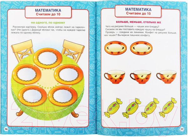 Изображение товара Учебное пособие Умка Годовой курс занятий 0-3 лет (Жукова М.А.)