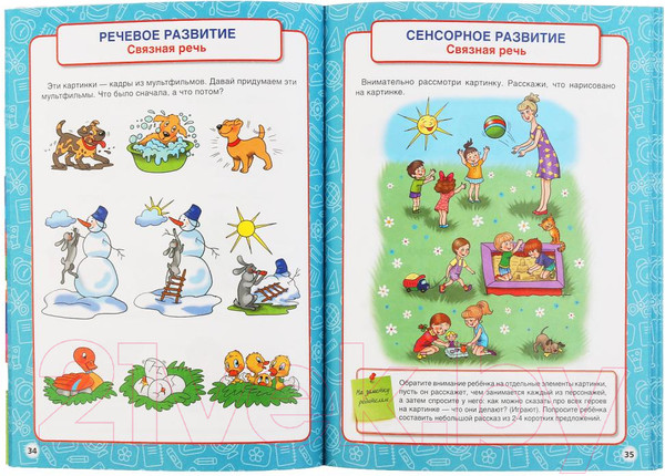 Изображение товара Учебное пособие Умка Годовой курс занятий 0-3 лет (Жукова М.А.)