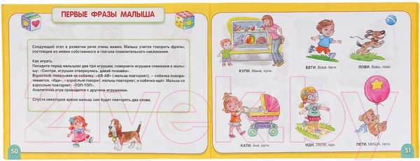 Изображение товара Учебное пособие Умка Интерактивный альбом по развитию речи (Батяева С.)