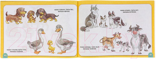 Изображение товара Учебное пособие Умка Интерактивный альбом по развитию речи (Батяева С.)