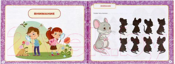 Изображение товара Развивающая книга Умка Альбом по развитию интеллектуальных способностей (Жукова М.А.)