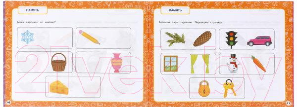 Изображение товара Развивающая книга Умка Альбом по развитию интеллектуальных способностей (Жукова М.А.)