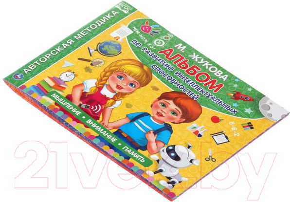 Изображение товара Развивающая книга Умка Альбом по развитию интеллектуальных способностей (Жукова М.А.)